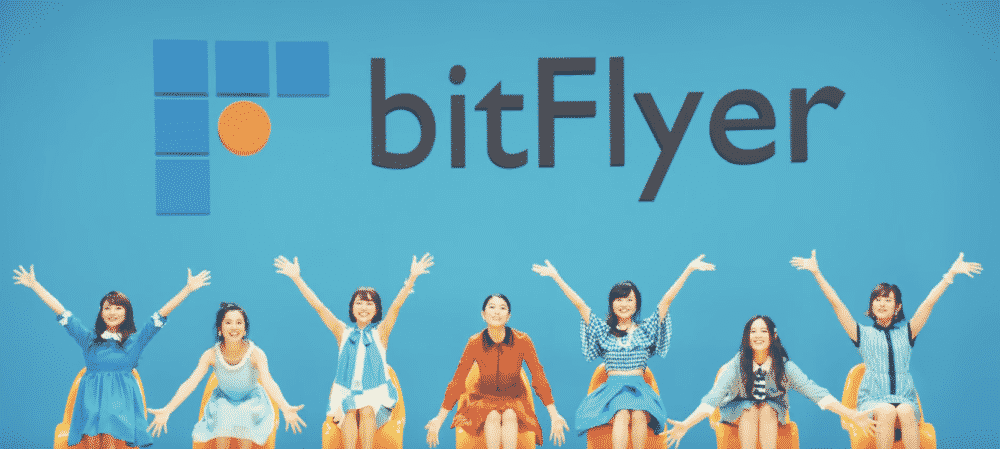 ビットフライヤー(bitFlyer)の特徴と評判|手数料・アプリの口コミから登録方法まで紹介